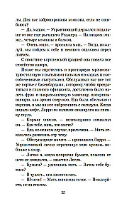 Моя семья и другие звери